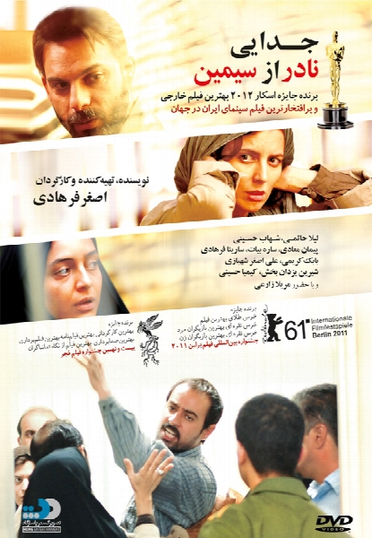 شهاب حسینی در فیلم جدایی نادر از سیمین