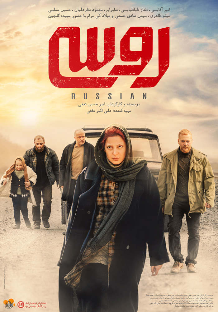 خرید فیلم ایرانی روسی
