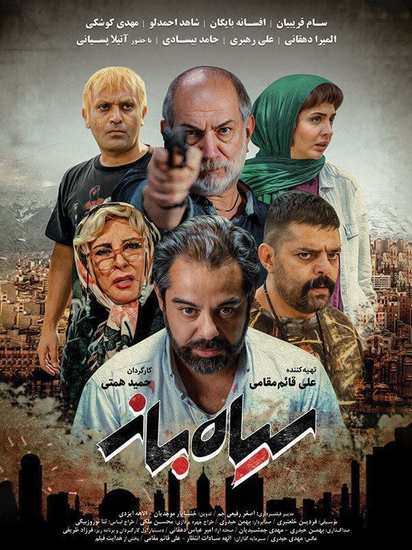 فیلم سینمایی کمدی تکخال سحر قریشی