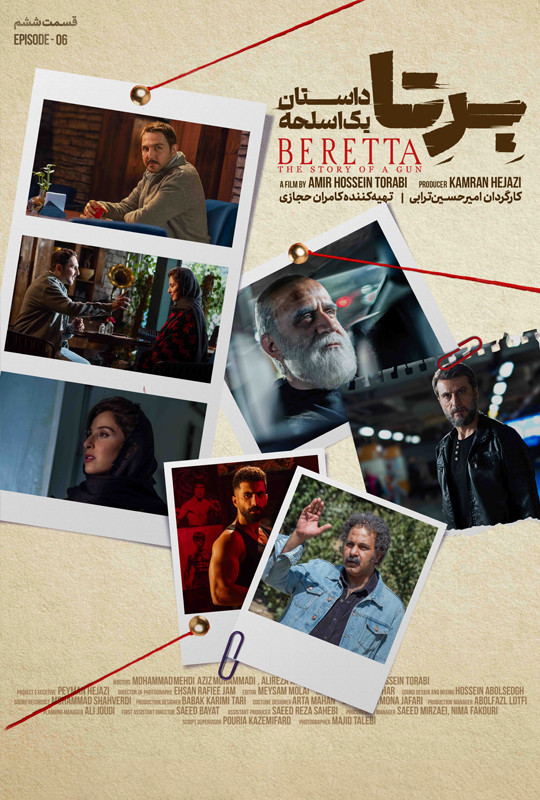 دانلود قسمت ۶ سریال برتا جدید ایرانی