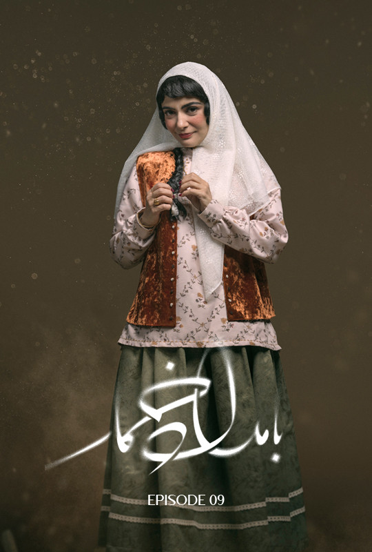 دانلود قسمت نهم بامداد خمار