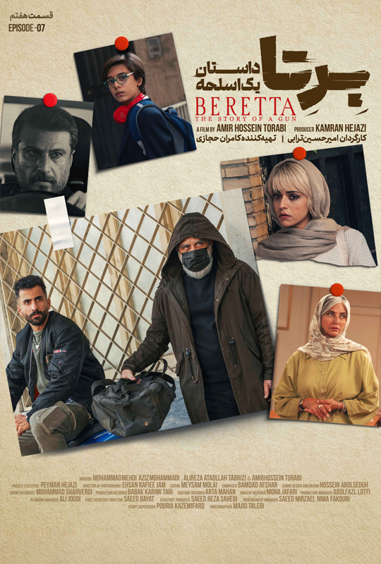 دانلود قسمت ۷ سریال برتا جدید ایرانی